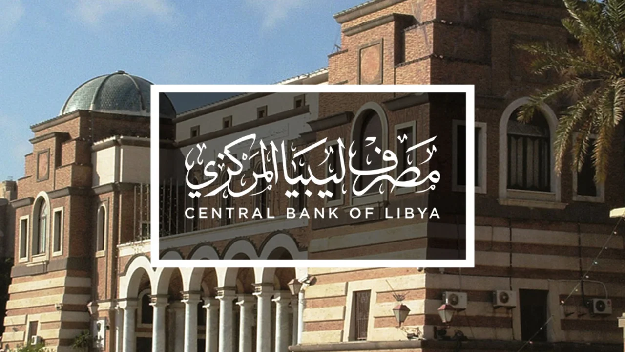 مصرف ليبيا المركزي