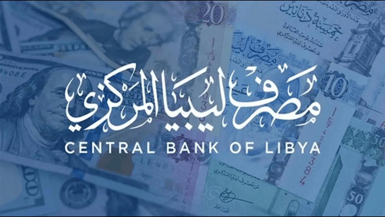 حجز 4000 دولار من مصرف ليبيا المركزي