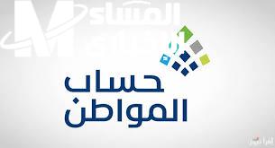 الخطوة دي مهمة جدًا.. طريقة تحديث حساب المواطن 2025 وعقوبة عدم التحديث تحذير رسمي