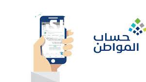 السؤال اتجاوب قبل ما يتقال.. تواصل مع حساب المواطن وخد إجابتك بسرعة رسميًا