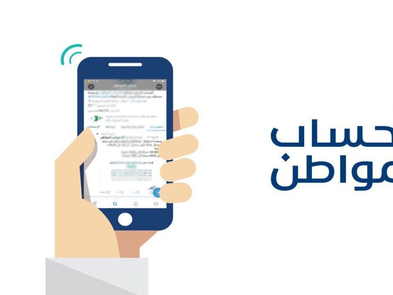 الإهمال هيوقف صرف الدعم .. تحديث حساب المواطن 2025 إجراء إلزامي