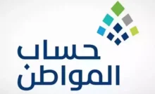 الهوية الوطنية الجديدة للتابعين