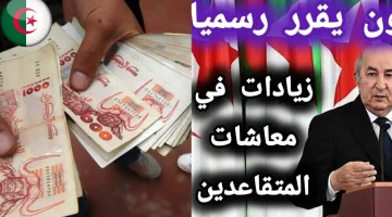 رواتب