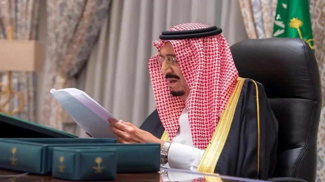 العفو الملكى