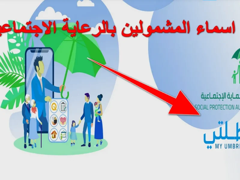 الرعاية الاجتماعية