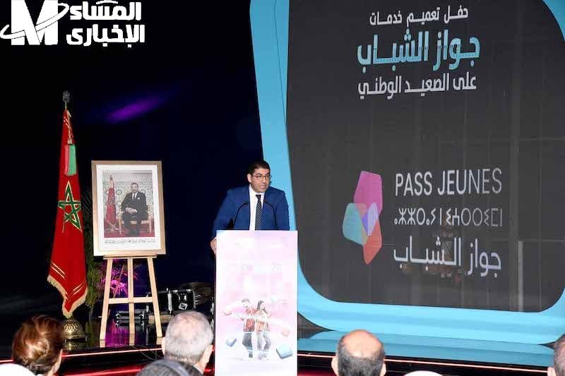 امتيازات شبابية نازلة رسميًا.. خدمات جواز الشباب من الحكومة المغربية تفاصيل مؤكدة