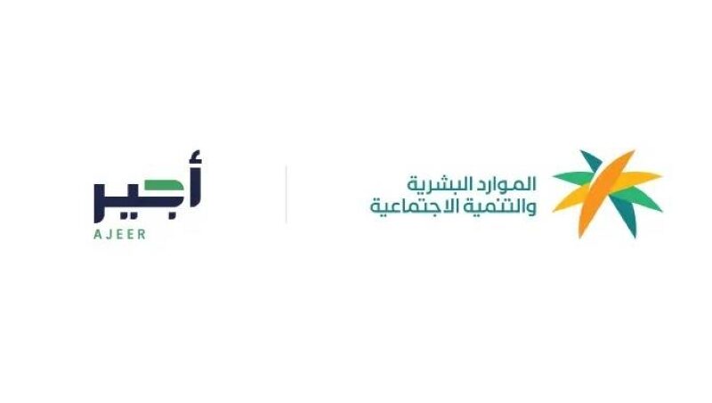 أجير فتح باب الفرصة .. التسجيل في خدمة أجير الحج بالمملكة العربية السعودية 1446 فرصة نادرة