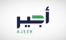 خدمة أجير الحج