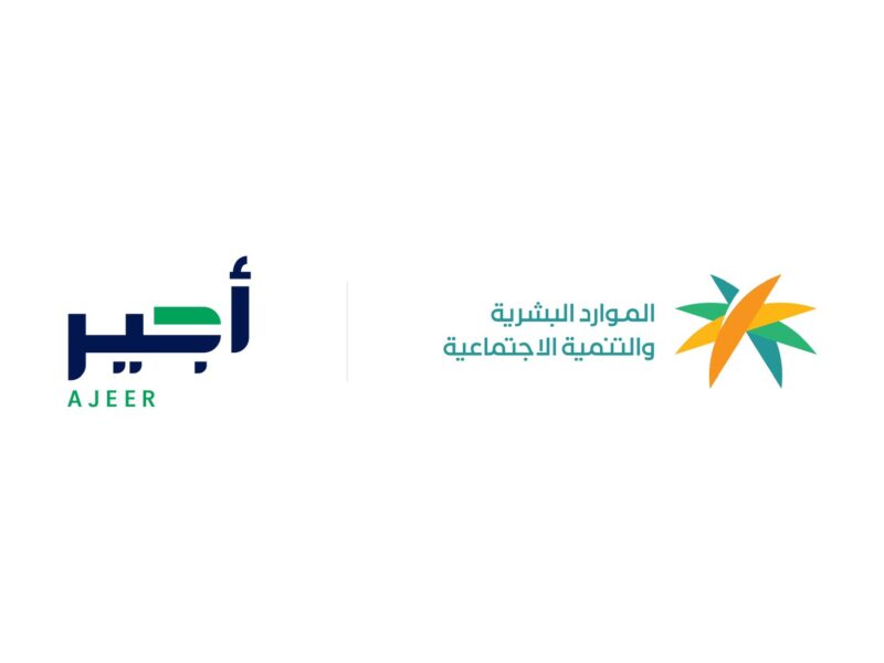 التسجيل مفتوح لحجاج الموسم.. لتسجيل في خدمة أجير الحج بالمملكة العربية السعودية 1446 فرصة موسمية