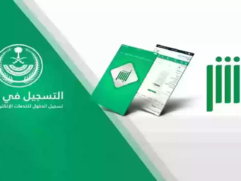 بلغ وطلع جديد..خطوات الاستفادة من خدمة الإبلاغ عن فقدان جواز السفر عبر منصة أبشر