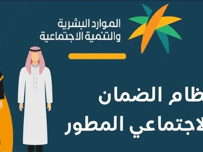 كيفية إضافة تابع جديد في الضمان الاجتماعي المطور 1446
