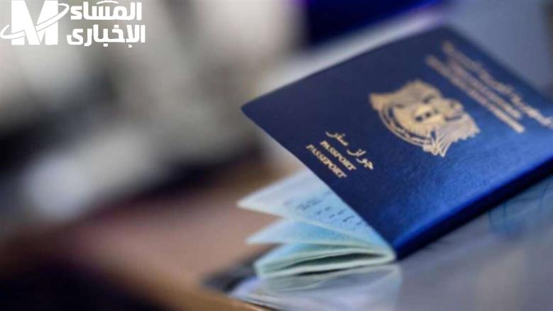 الجواز جاهز للتسليم.. خطوات استخراج جواز السفر السوري 2025 سافر مطمّن