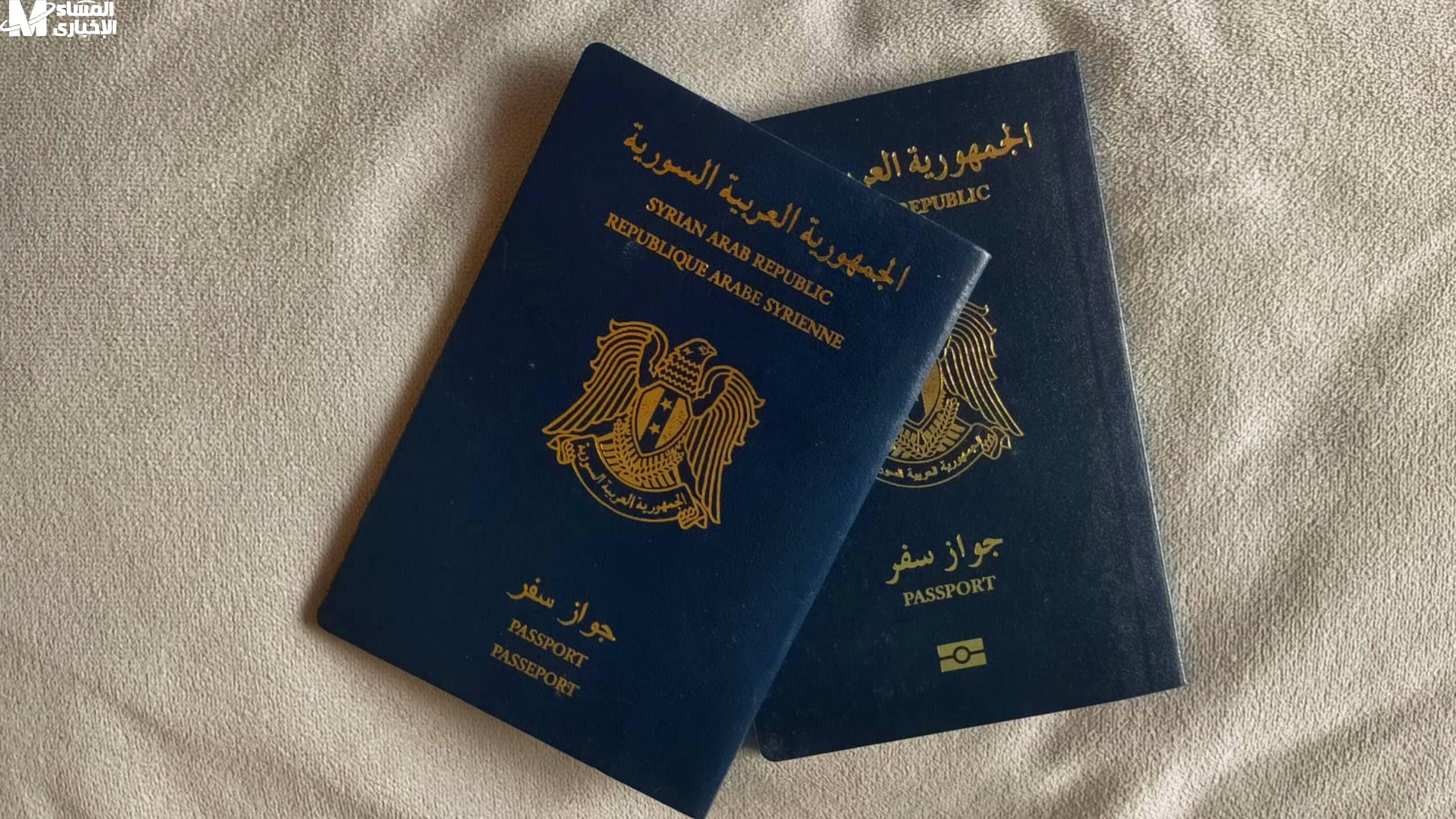 خطوات استخراج جواز السفر السوري 2025
