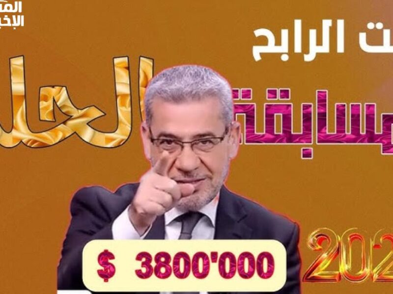 الفرصة بتنزل من السما.. مسابقة الحلم 2025 ممكن تكسب فلوس بالملايين