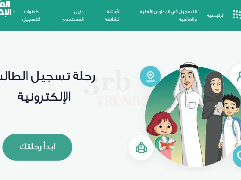 نظام يخدم الجميع..كيفية الدخول على نظام نور برقم الهوية بسهولة