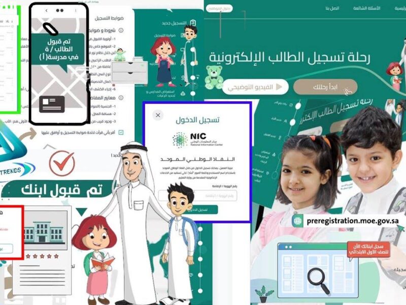 التعليم بيولّع الجدول الجديد .. نظام نور 1446 تسجيل جديد لرياض الأطفال بخطوات بسيطة