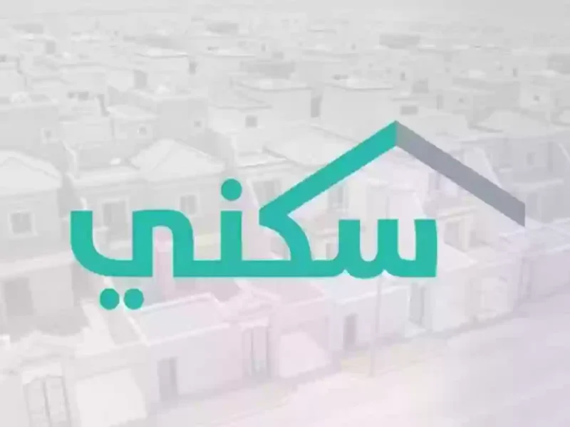 التمويل بينزل بكلمة سر .. دعم سكني 1446 متاح بمفاجآت قوية