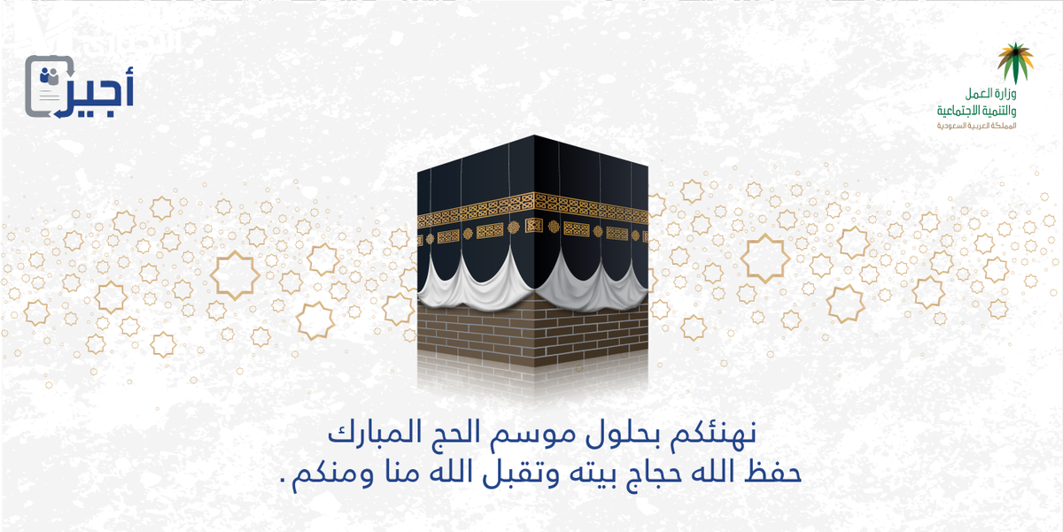 خطوات التسجيل في خدمة أجير