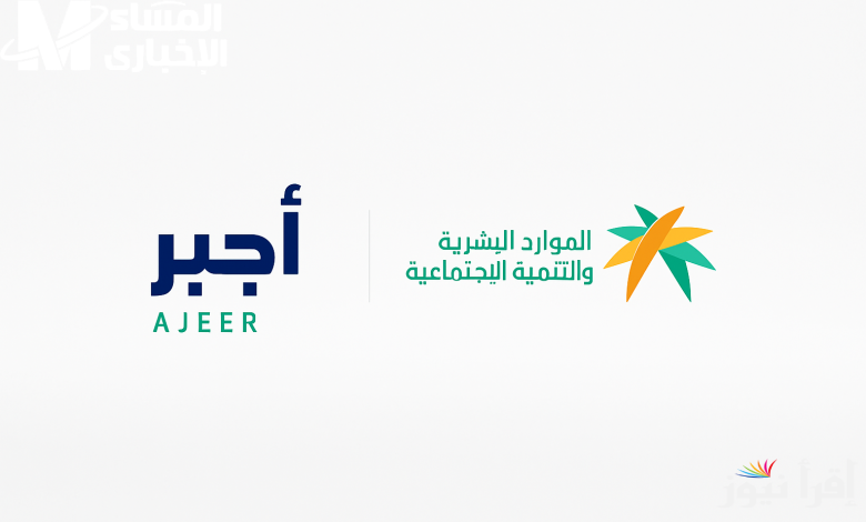 فرصتك للعمل في موسم الحج 1446.. خطوات التسجيل في خدمة أجير قبل إغلاق الباب