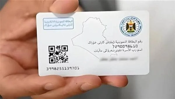 التموين العراقي بيتحدث إلكترونيًا .. تحديث البطاقة التموينية العراقية باستخدام البطاقة الوطنية خطوة مؤكدة