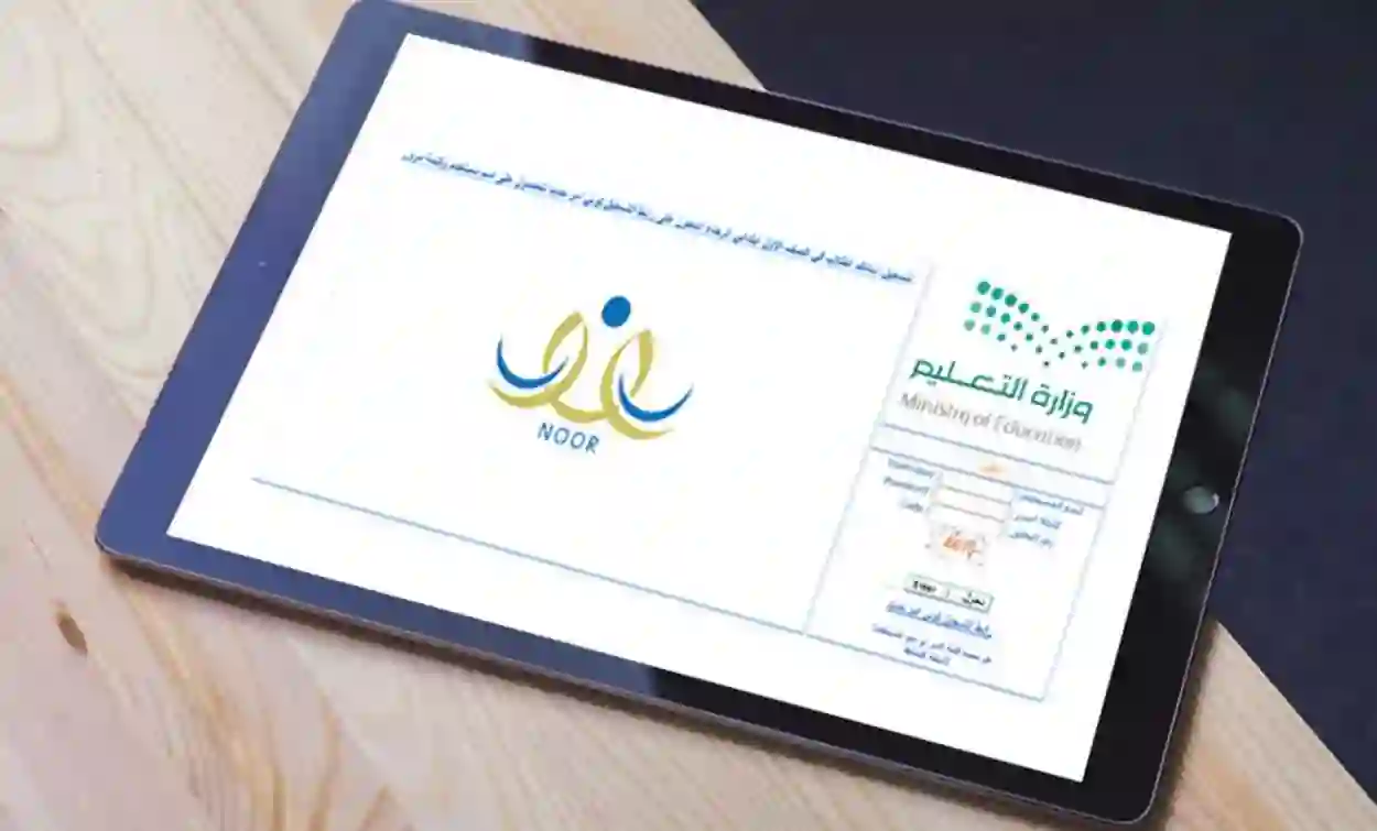 التسجيل علي نظام نور