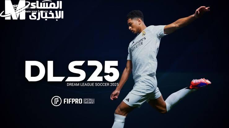 خطوات تنزيل تحديث دريم ليج سوكر 2025