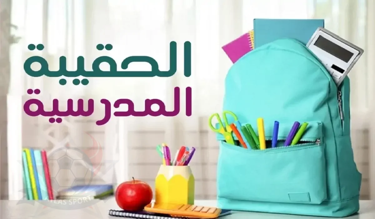 دعم الحقيبة المدرسية 1446