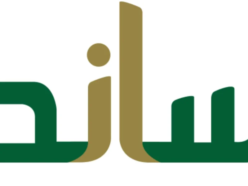 فرصتك لبناء مستقبلك.. رابط التسجيل في برنامج دعم ساند للنساء 1446