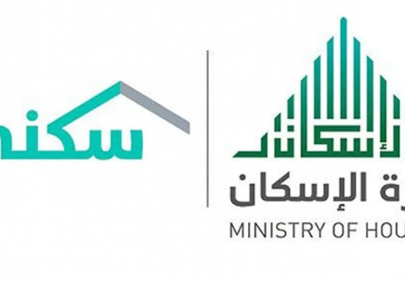 السكن اتأكد أونلاين.. دعم سكني 1446 فتح التسجيل الرسمي دلوقتي