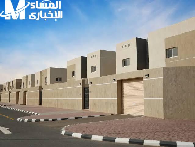 دعم سكني السعودية