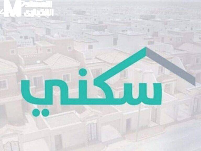لو أرملة أو مطلقة سجلي..شروط التسجيل في برنامج سكني السعودية 1446 وخطوات التسجيل بكل سهولة