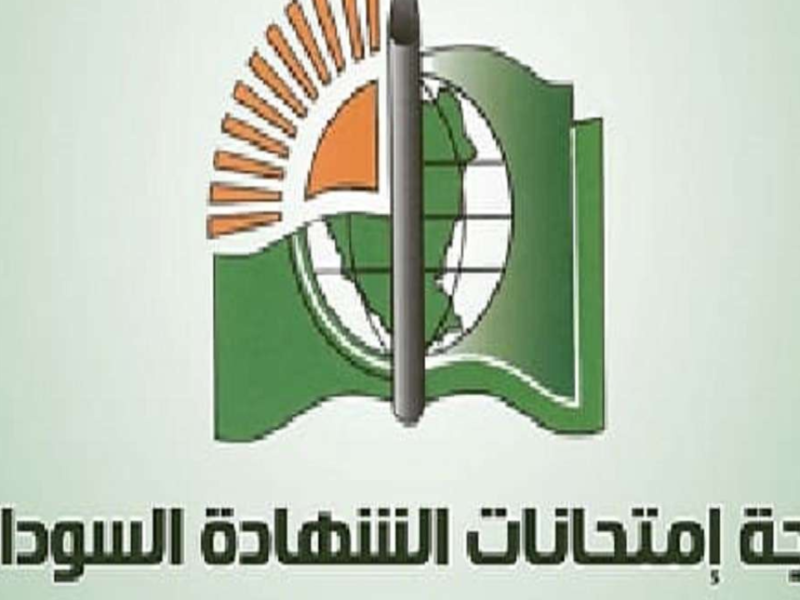 الشهادة نازلة دلوقتي.. نتيجة الشهادة السودانية 2025 رابط نتائج الثانوية العامة افتح الرابط