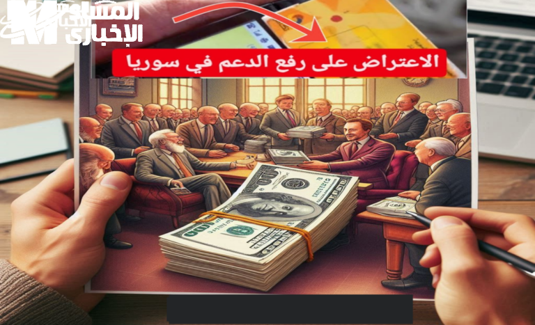 رابط الاعتراض على الاستبعاد من الدعم في سوريا 2025