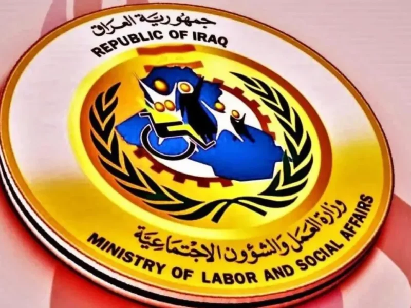 اسمك طلع بالكشف الحالي.. الوجبة السابعة الرعاية الإجتماعية في العراق كشف رسمي