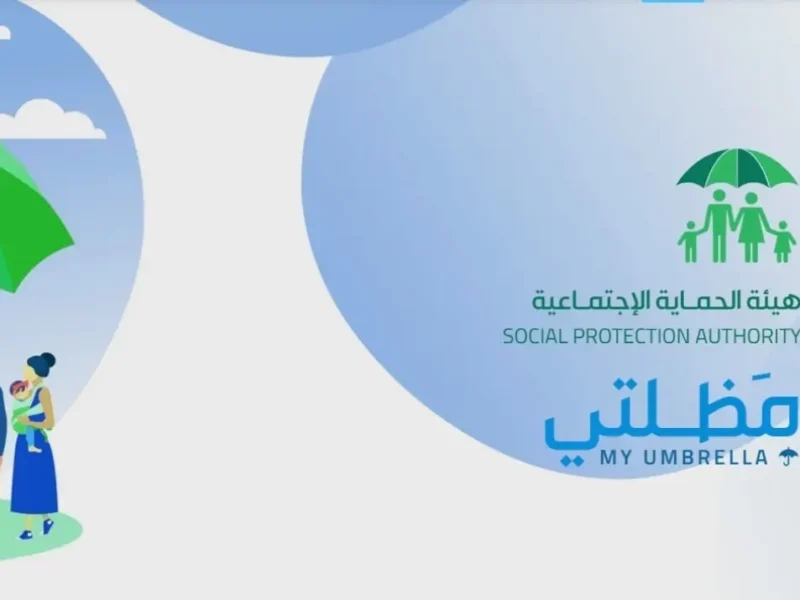 اسمك طلع من ضمن المقبولين؟ استعلم دلوقتي عن الرعاية الاجتماعية 2025 وشوف الفرحة بعينك!