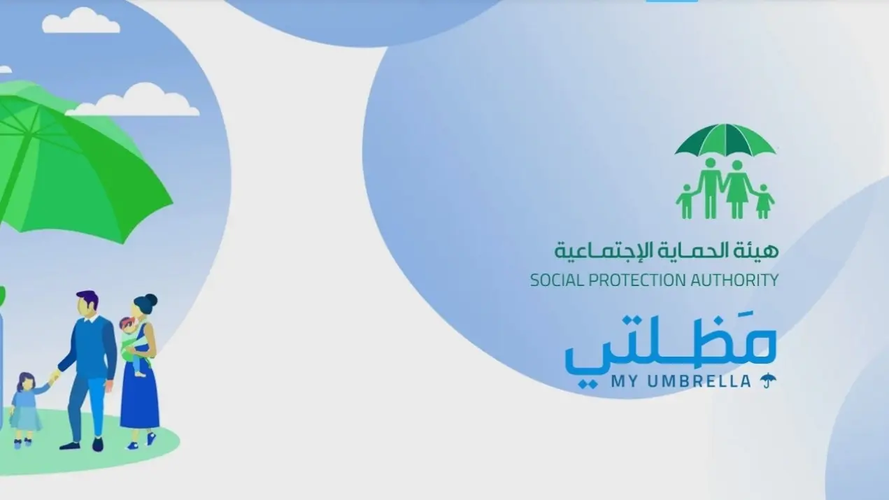 الرعاية الاجتماعية