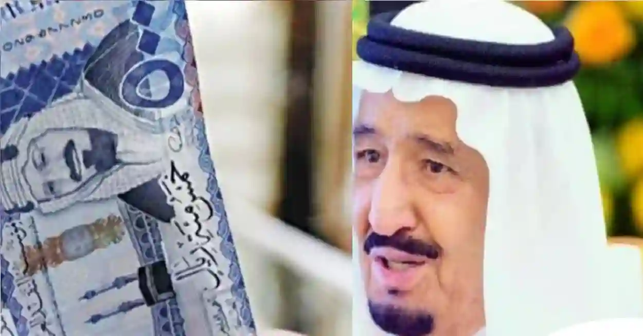 رابط الاستعلام عن المكرمة الملكية 2025