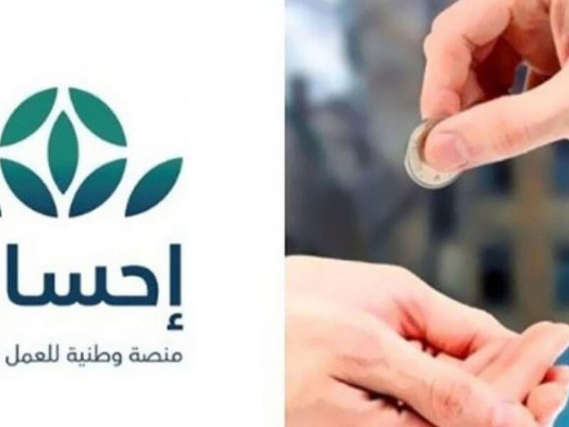 إحسان فتحت باب العطاء.. رابط التسجيل في منصة إحسان الخيرية 2025 / 1446
