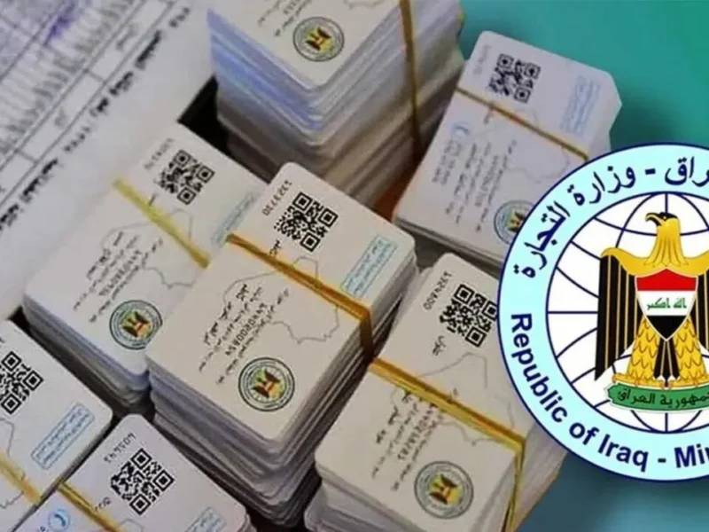 البطاقة محتاجة نفَس .. طريقة تجديد البطاقة التموينية بالعراق خطوات واضحة