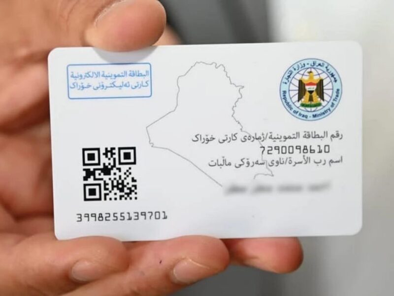 حدّث بطاقتك في دقايق.. رابط تحديث البطاقة التموينية في العراق 2025 عبر منصة أور كلها سهولة