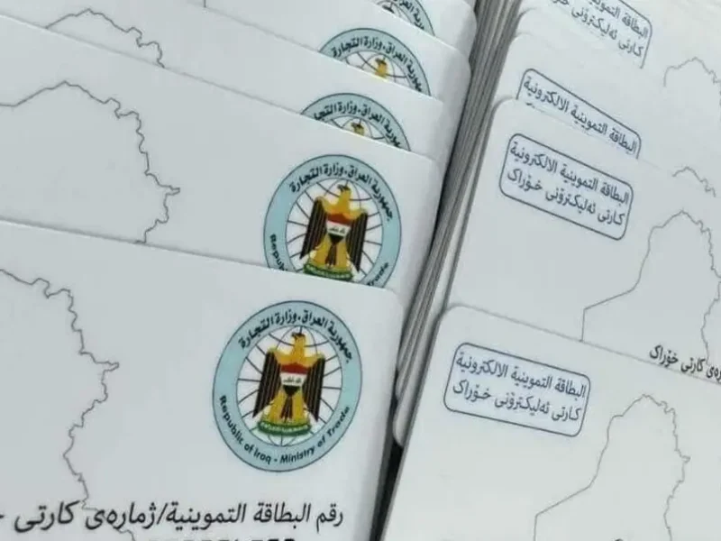 بطاقتك محتاجة تحديث مهم.. طريقة تجديد البطاقة التموينية في العراق