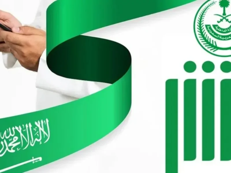 هل قمت بالتحديث.. إليك رابط تحديث المؤهل الدراسي عبر أبشر 1446