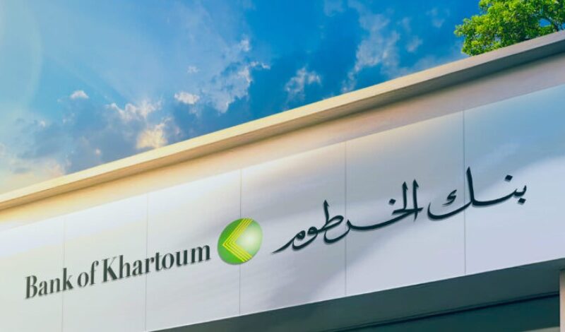 “دلوقتي تقدر تفتح حساب في بنك الخرطوم من البيت وبسهولة، تعرف على الطريقة!”