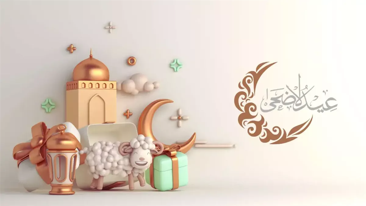 بوستات عيد الأضحى