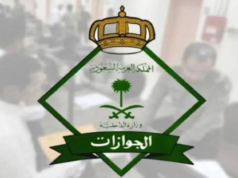 الفاتورة نزلت بنص الرقم.. رسوم المرافقين 1446 بقت أرخص من المتوقع