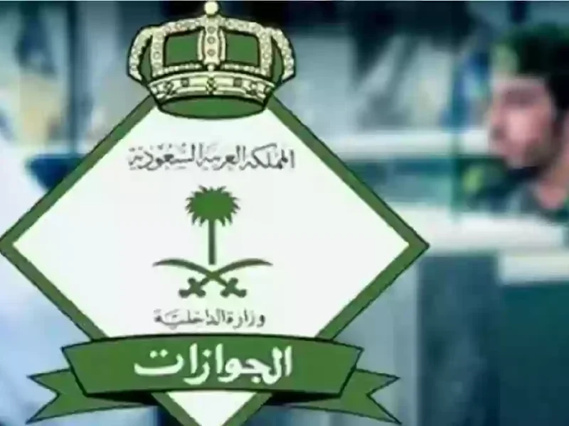 الرسوم اتلغت رسميًا النهاردة .. إعفاء رسوم المرافقين للمقيمين بيان مهم