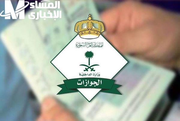دفع سهل مريح.. رسوم المرافقين في السعودية هتوفر فلوسك وتعيش مرتاح الأيام
