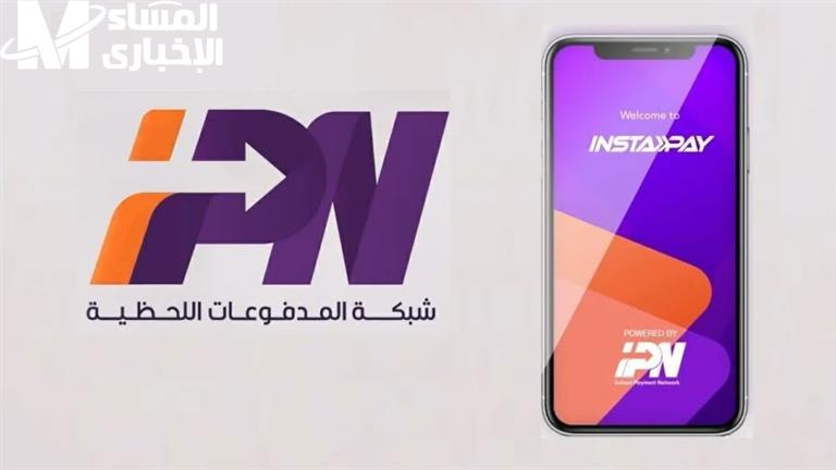 التحويل هيكلفك رسميًا.. رسوم انستا باي بعد انتهاء المجانية 2025