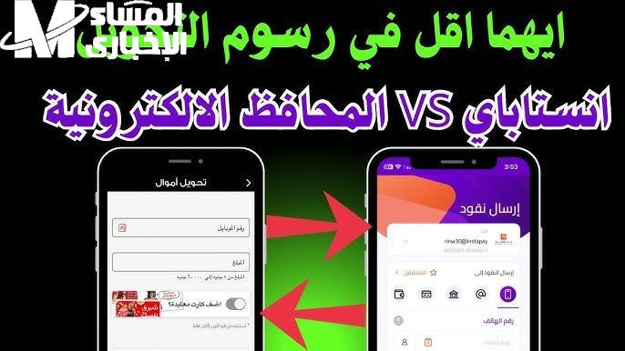 الرسوم الجديدة على خدمات إنستا باي