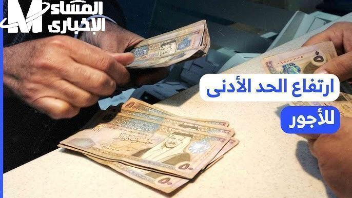 الأردن قرر الحد الأدنى .. الأردن يحدّد الموعد الرسمي لرفع الحد الأدنى للأجور للقطاعات كلها قرار شامل